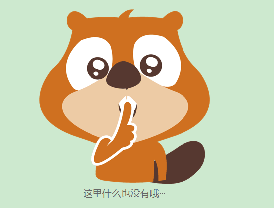 抱歉，暫未查詢到信息